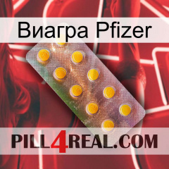 Виагра Pfizer new11